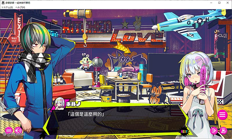 【自购】多娜多娜 一起干坏事吧