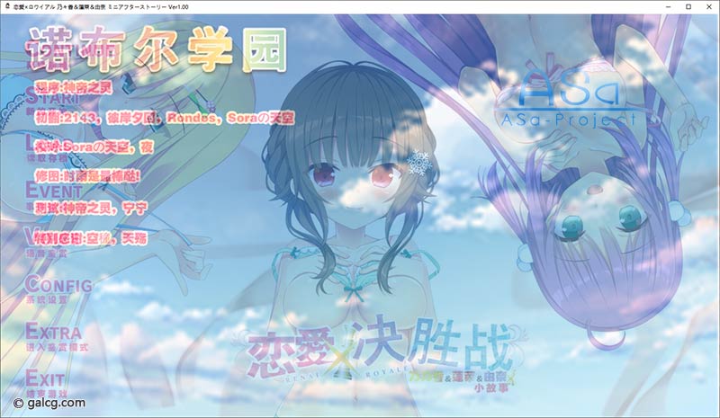 恋爱×决胜战 乃乃香&莲菜&由奈小故事