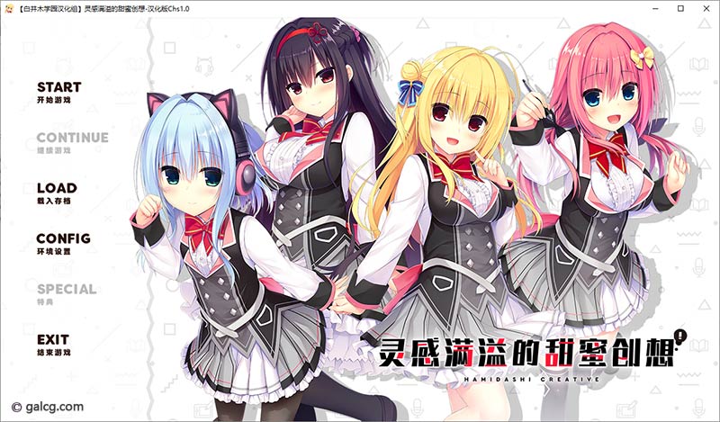 灵感满溢的甜蜜创想