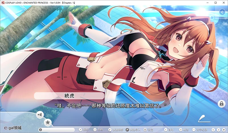 COSPLAY LOVE! Enchanted princess