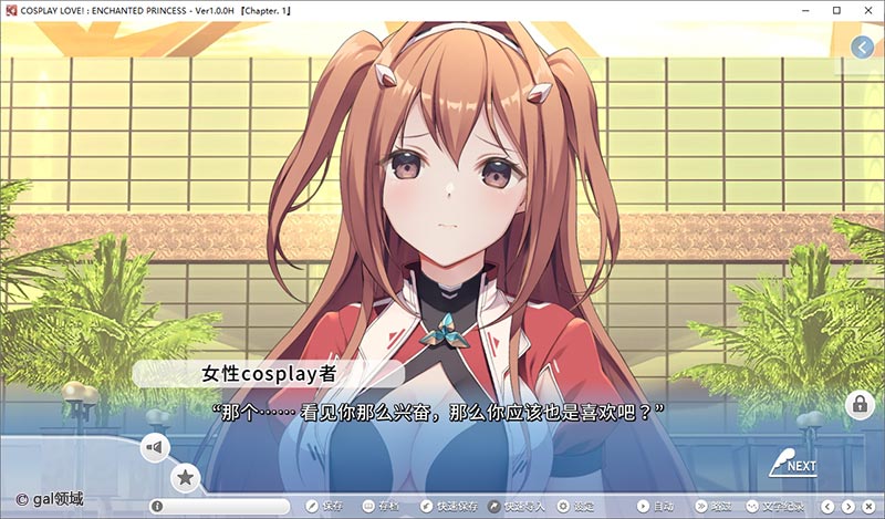 COSPLAY LOVE! Enchanted princess