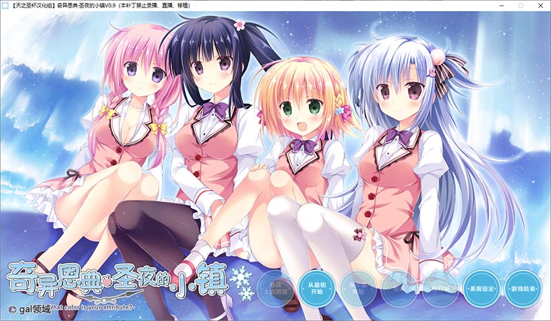 奇异恩典圣夜的小镇