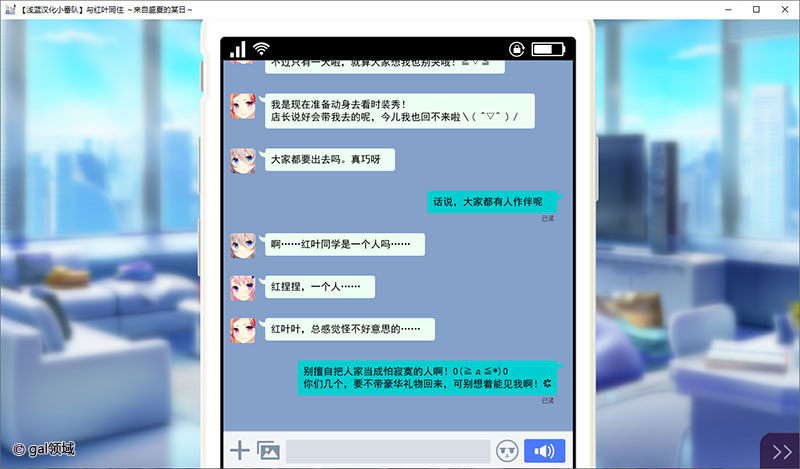 与红叶同在~来自盛夏的某日~