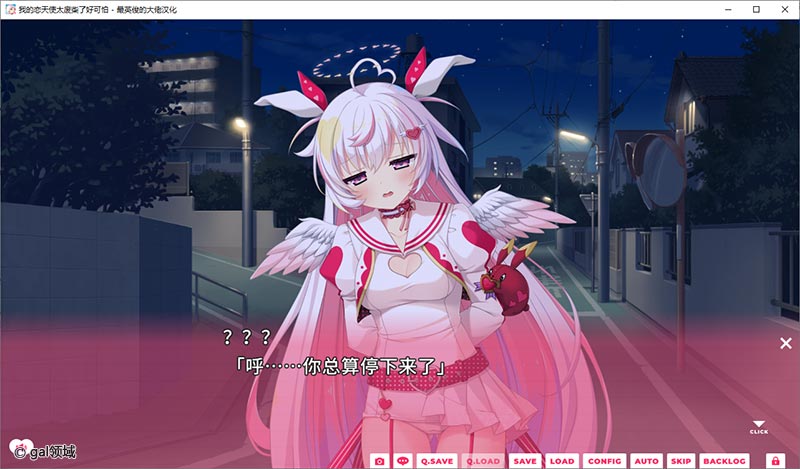 我的恋天使太废柴了好可怕