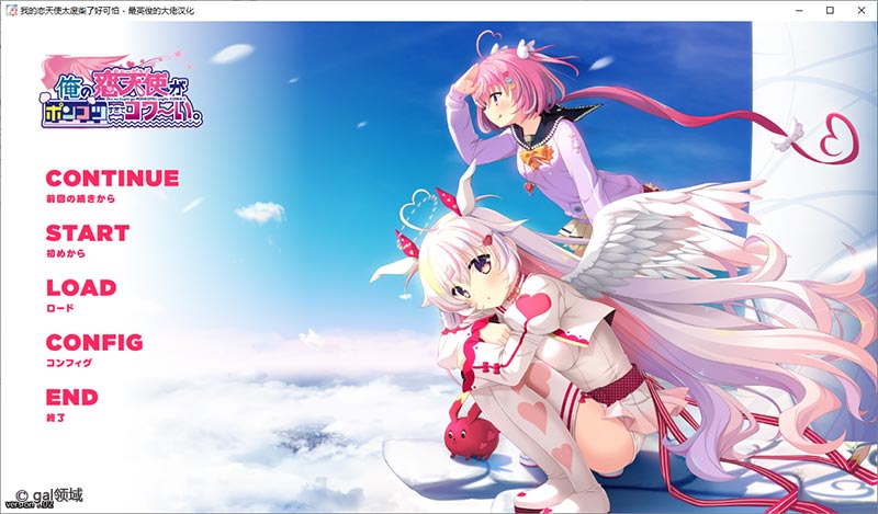 我的恋天使太废柴了好可怕