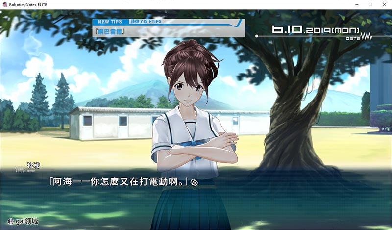 ROBOTICS;NOTES ELITE