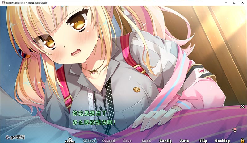 不可视之药与坎坷的命运