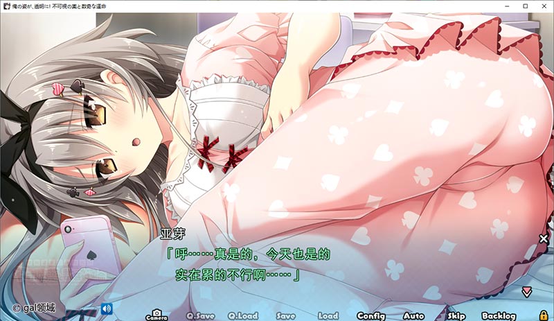 不可视之药与坎坷的命运