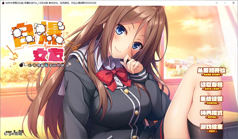 自爆女友~心中埋藏着苦闷的她~