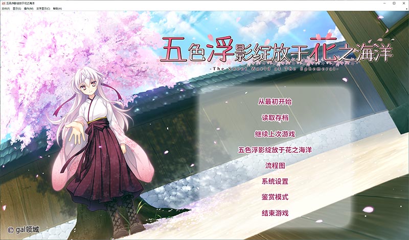 【自购】五色浮影绽放于花之海洋