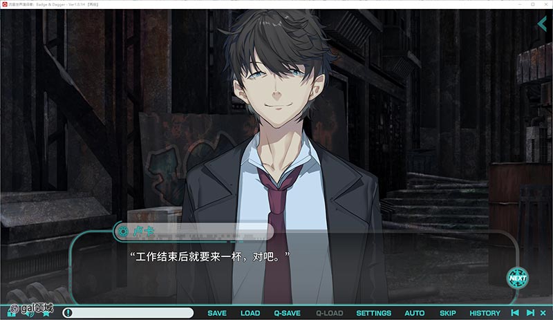 【自购】流星世界演绎者:Badge & Dagger