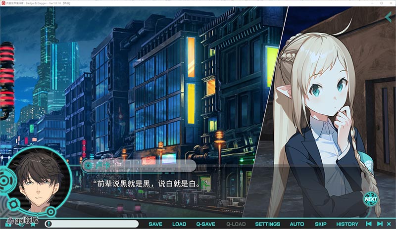 【自购】流星世界演绎者:Badge & Dagger