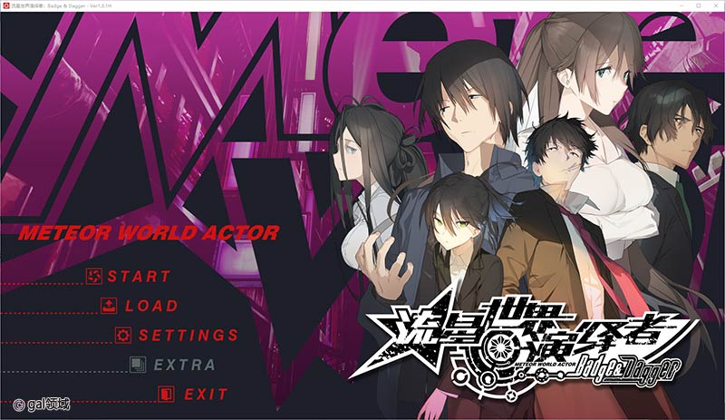 【自购】流星世界演绎者：Badge & Dagger