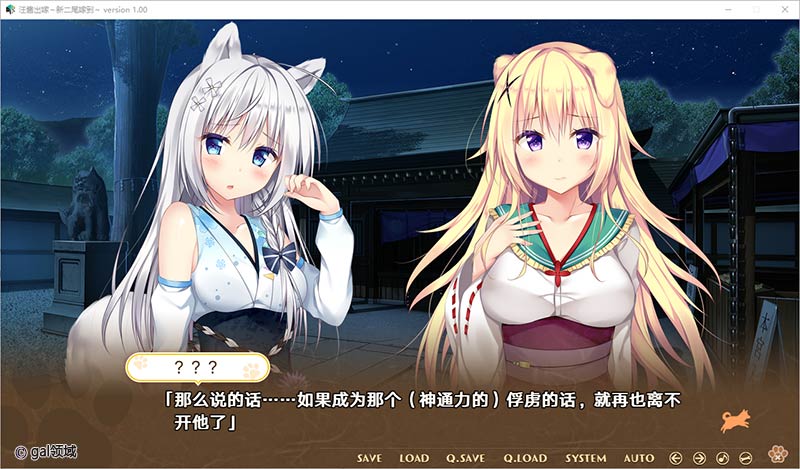 汪酱出嫁～新二尾嫁到～