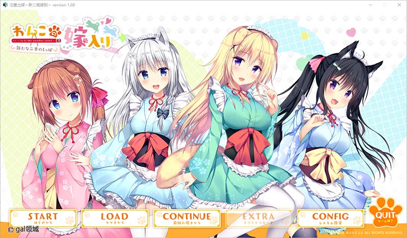 汪酱出嫁～新二尾嫁到～