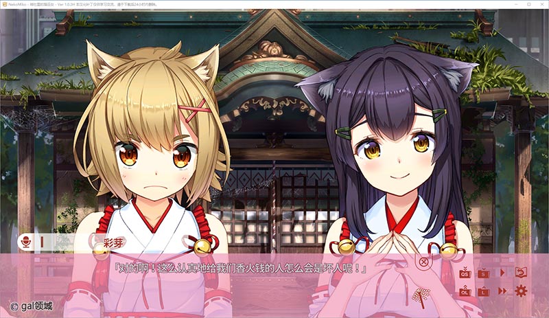 神社里的猫巫女
