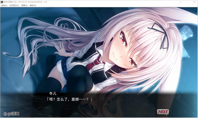 格林花园的少女