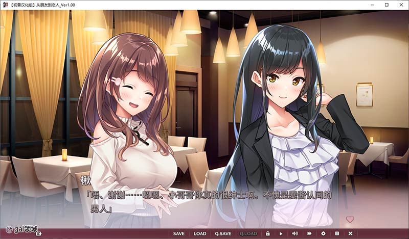 从朋友到恋人