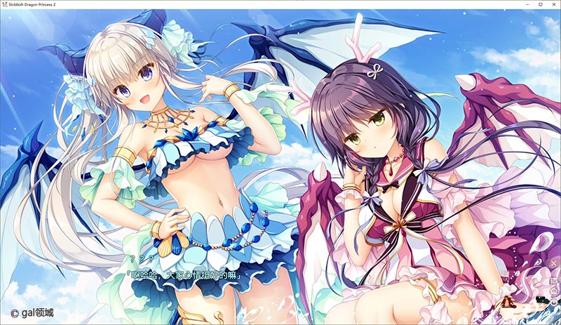 【自购】龙姬混日子2