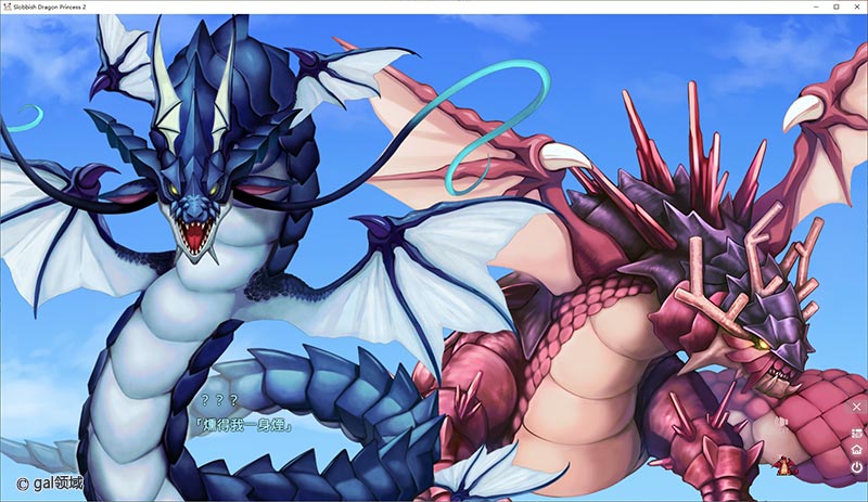 【自购】龙姬混日子2