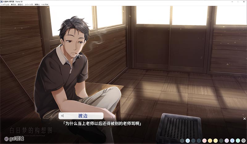 白日梦的构想图 (HS全汉化)