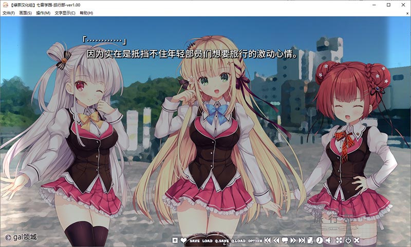 七音学园-旅行部-