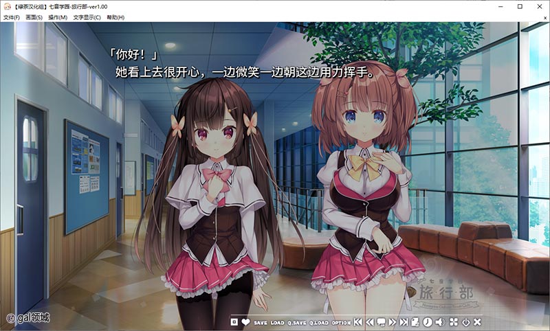 七音学园-旅行部-