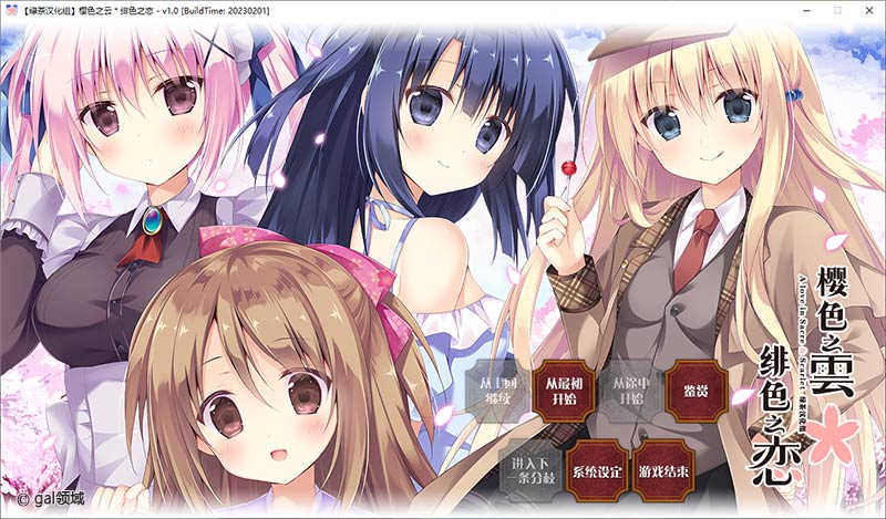 樱色之云＊绯色之恋