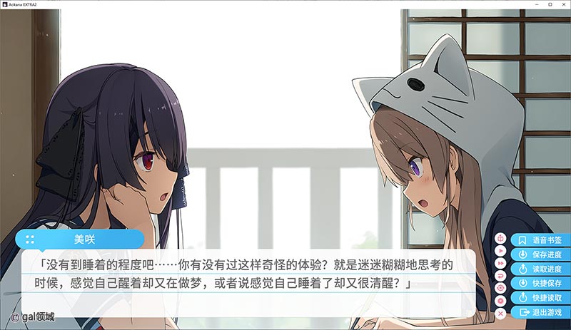 苍之彼方的四重奏 EXTRA2