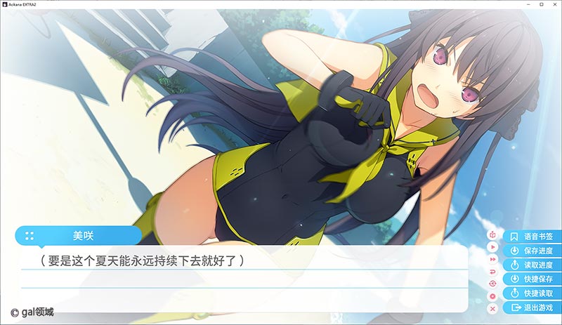 苍之彼方的四重奏 EXTRA2