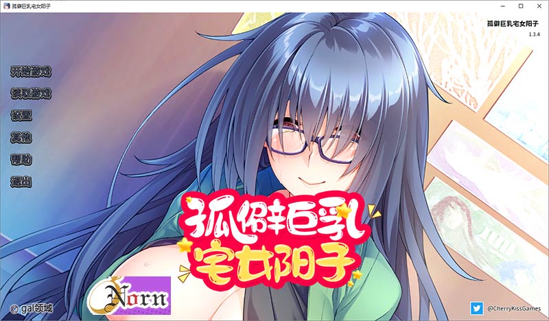 孤僻巨*宅女阳子