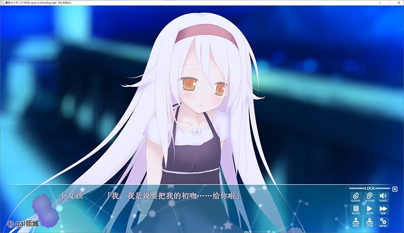 星空的记忆HD [汉化移植版]