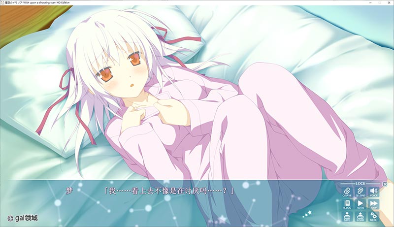 星空的记忆HD [汉化移植版]