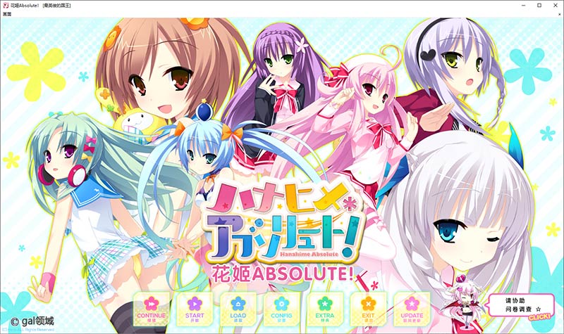 花姬Absolute!