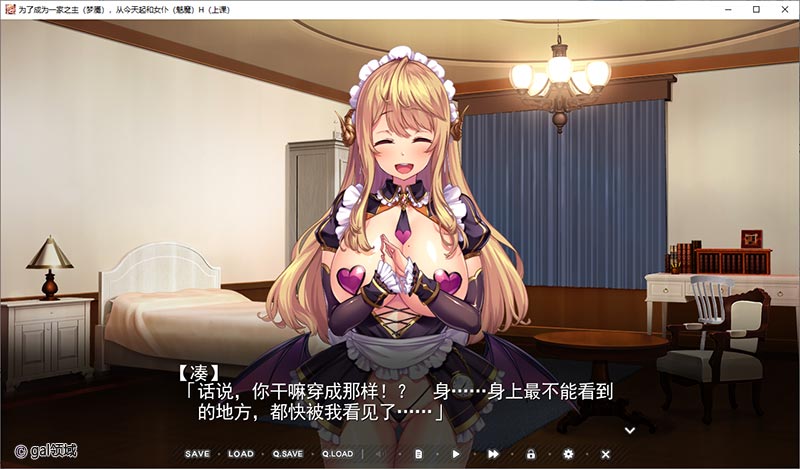 为了当上家主,我从今天开始要和女仆们大干特干