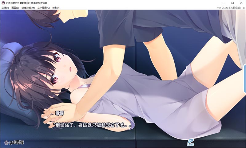 无法忍耐的厨男哥哥和不直率的叛逆妹妹