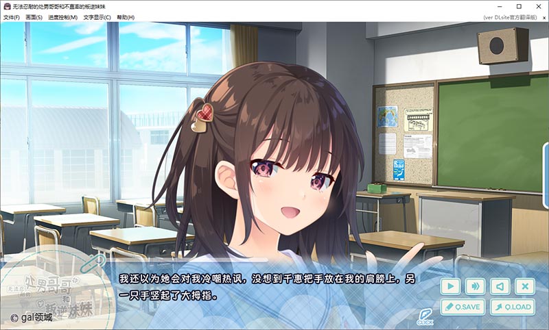 无法忍耐的厨男哥哥和不直率的叛逆妹妹