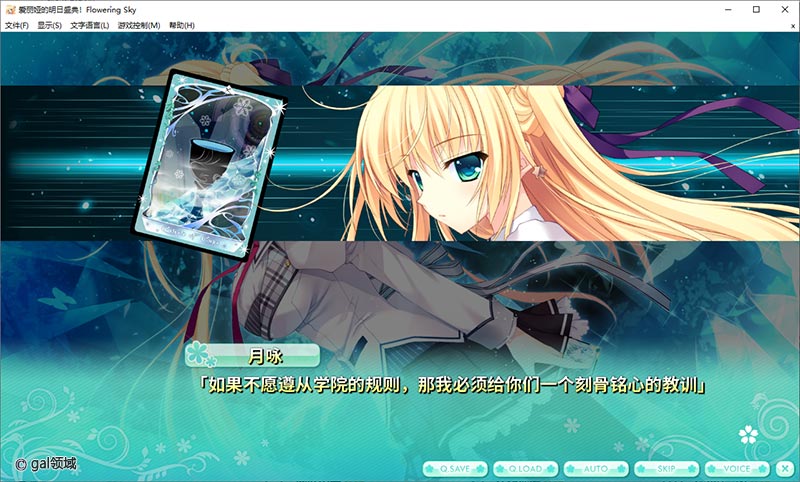 爱丽娅的明日盛典! Flowering Sky