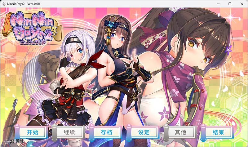 NinNinDays2