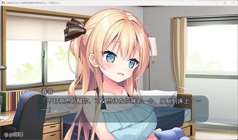 与青梅竹马大小姐甜密幸福的同居生活