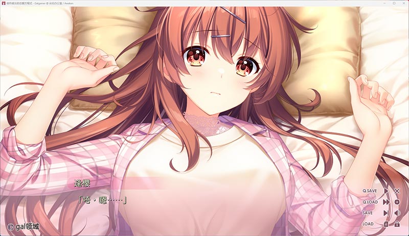 创作彼女的恋爱方程式