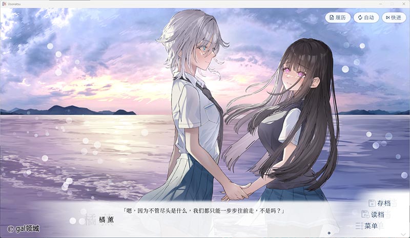 始于谎言的夏日恋情