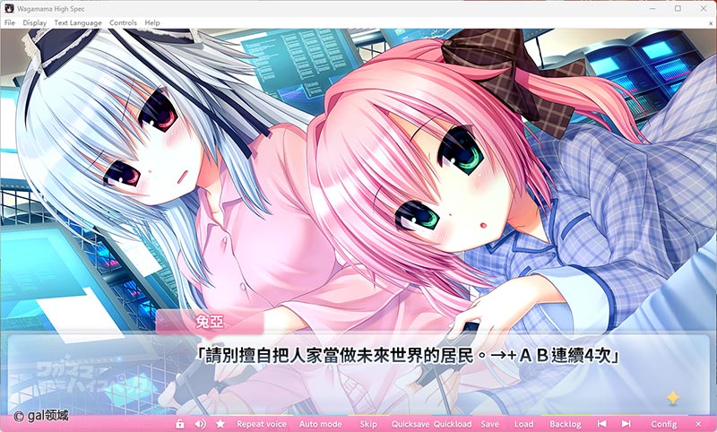 任性highspec