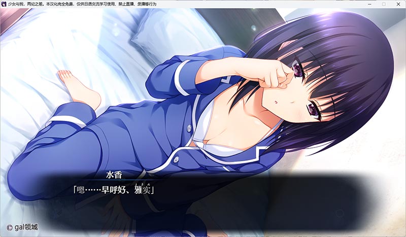 少女与我、两纪之差。