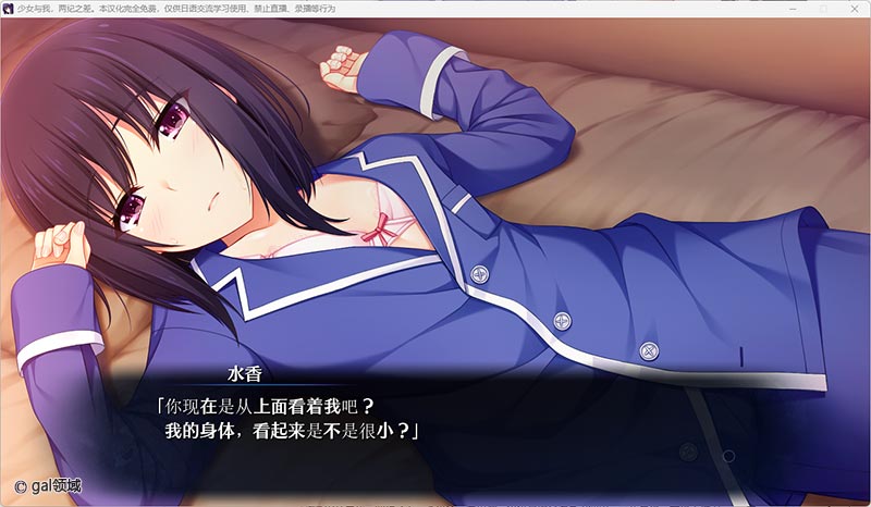 少女与我、两纪之差。