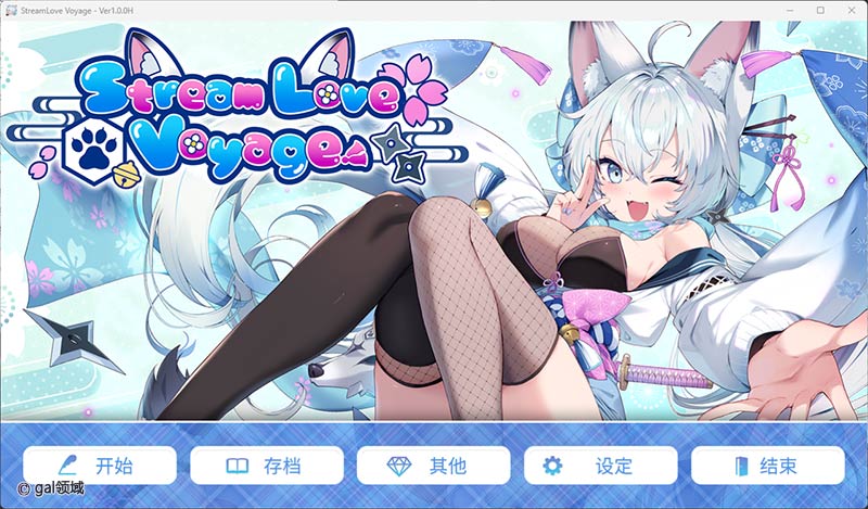 StreamLove Voyage