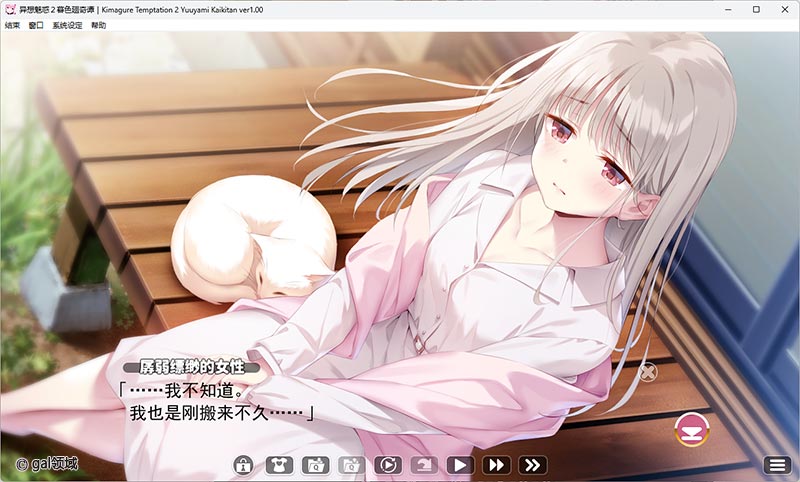 异想魅惑2 暮色廻奇谭