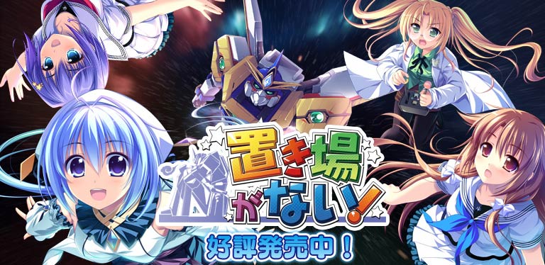 置き場がない!