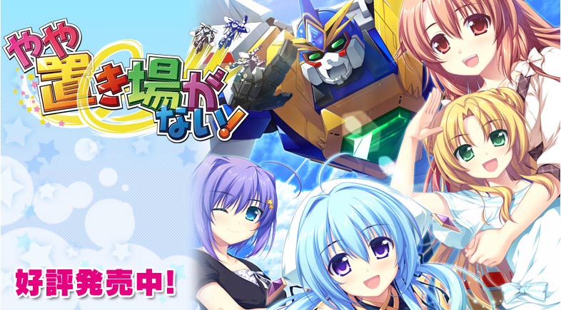 やや、置き場がない!